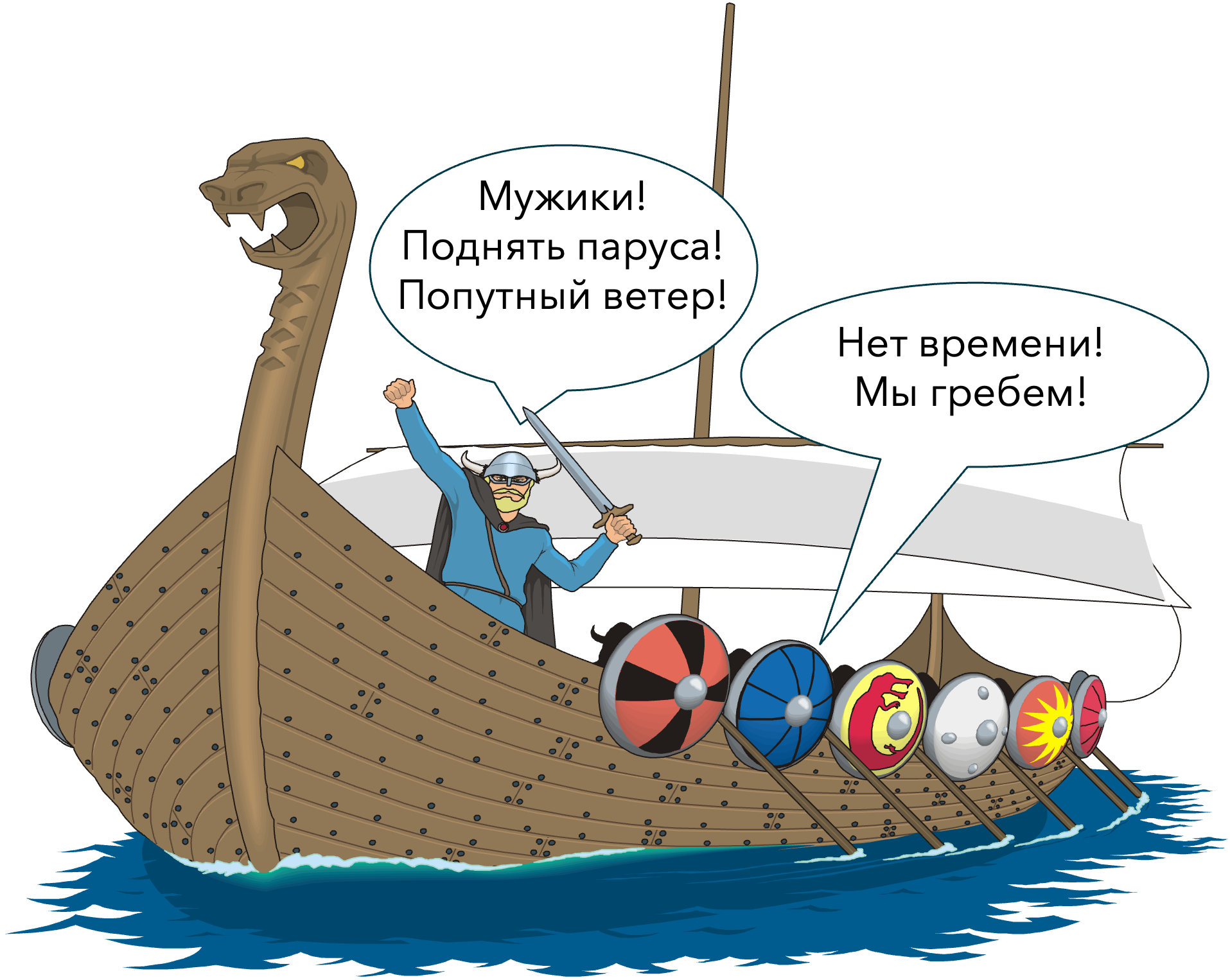 Комикс про викингов