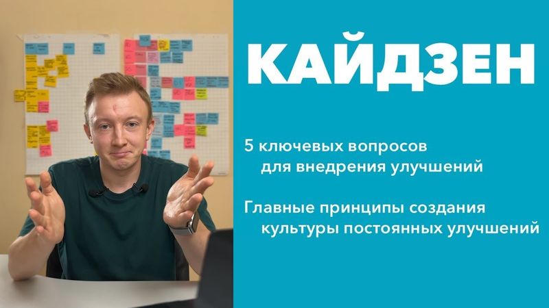 Кайдзен: Как увеличить прибыль без вложений - стратегия для амбициозных собственников